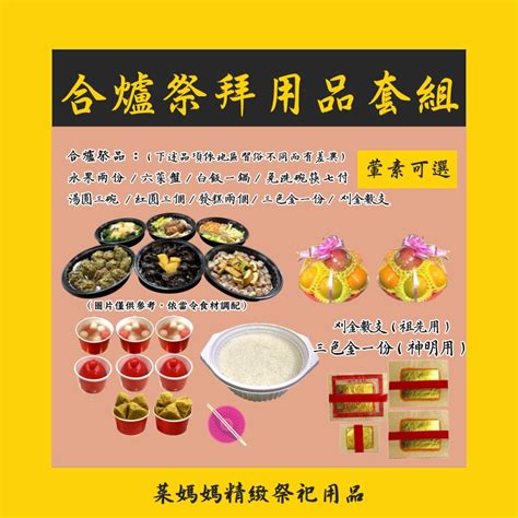 合爐時辰|合爐｜身後事的最後一步！合爐祭拜方式？祭祀供品要 